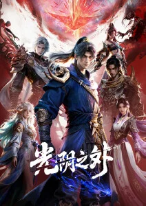 动漫番剧制作幕后揭秘